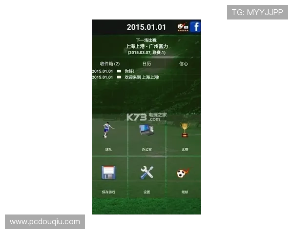 加入斗球vip享受无广告干扰的纯净观看体验，尽情沉浸足球世界