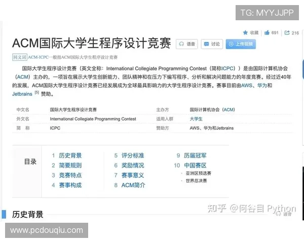 官方正版电脑斗球直播app下载安装指南，确保软件安全无病毒