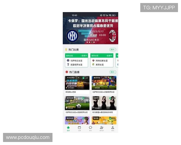 斗球直播官网电脑版下载最新版本，畅享高清赛事直播体验全方位指南