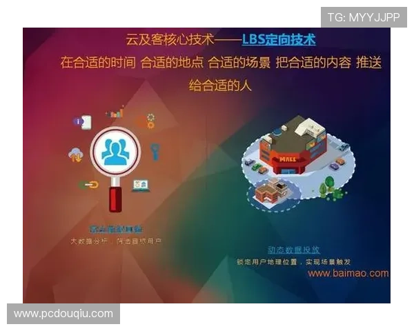 最新斗球直播app官方版ios下载地址，安全稳定的官方版本免费下载指南