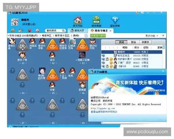 最新斗球极速版电脑版下载安装方法，解决常见问题让你轻松玩转游戏